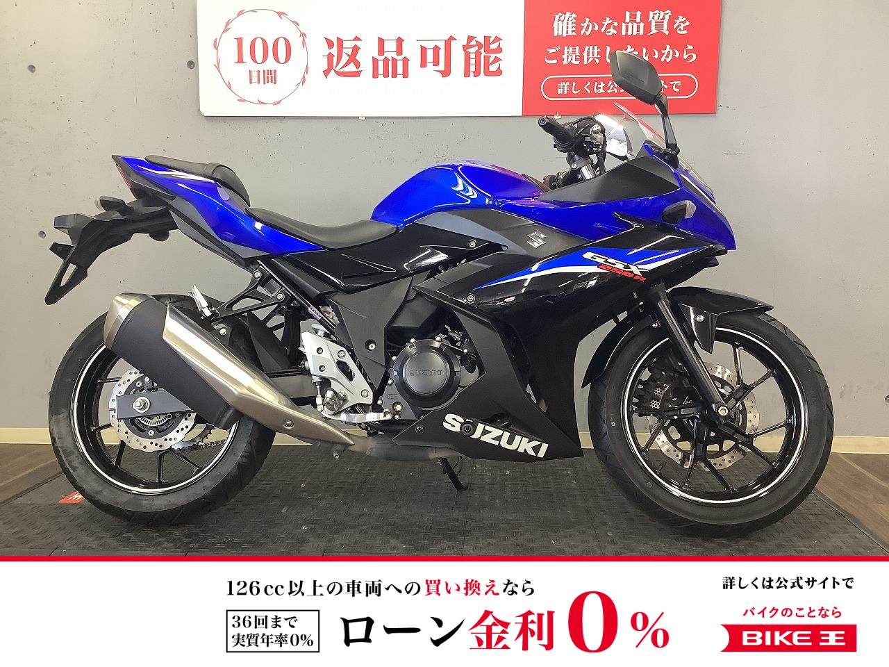 GSX250R　2020年モデル　1オーナー！!