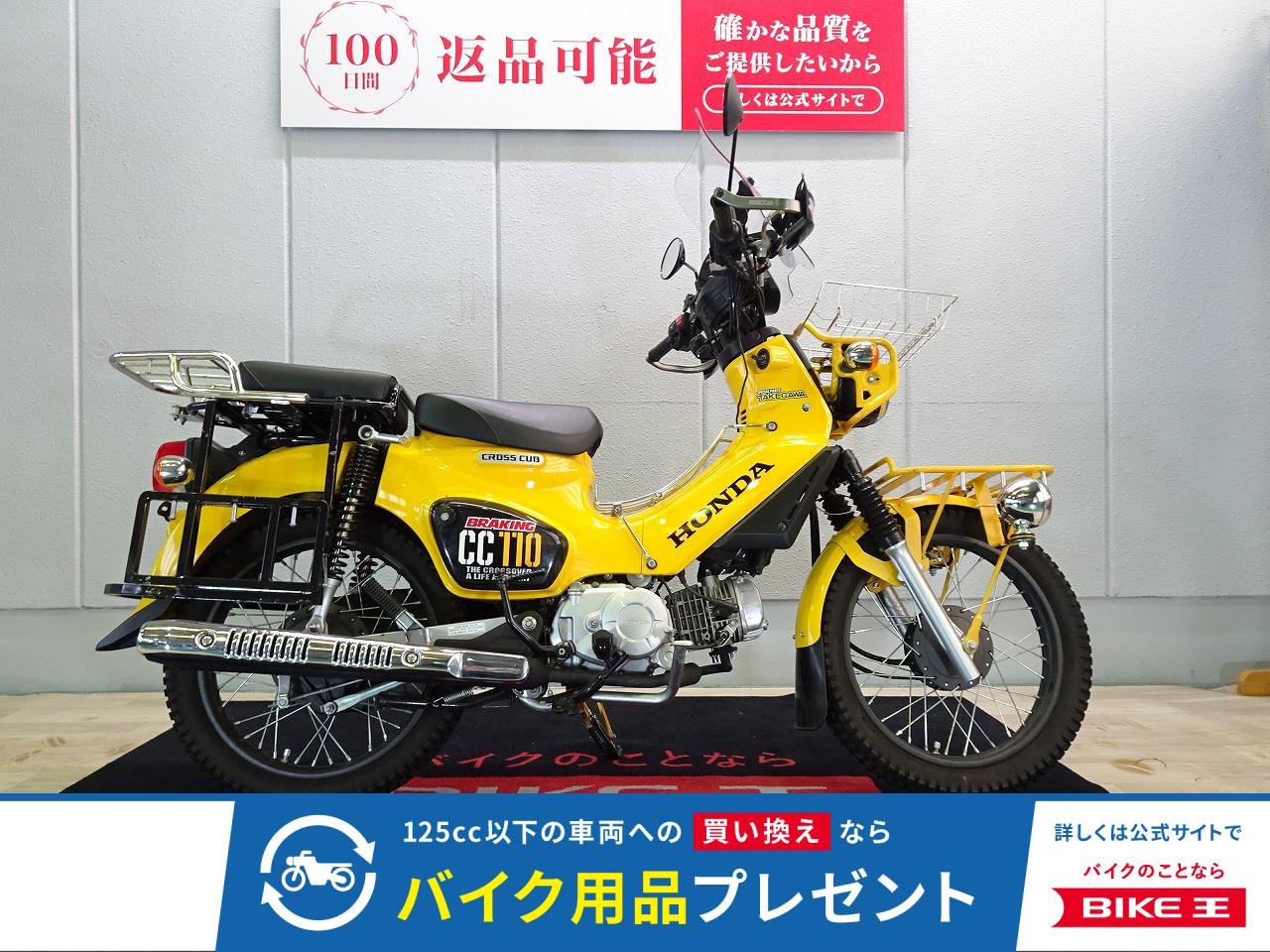 CROSS CUB 110（クロスカブ）2020年モデル／JA45型／グリップヒーター／フォグランプ／ナックルガード等カスタム多数！!