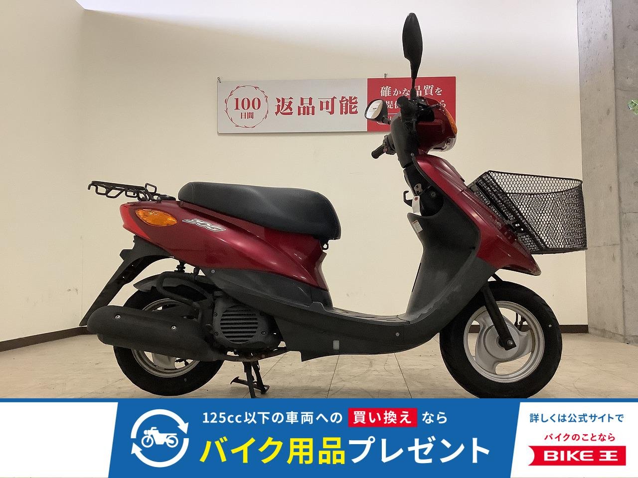 JOG　2013年モデル　前かご装備！!