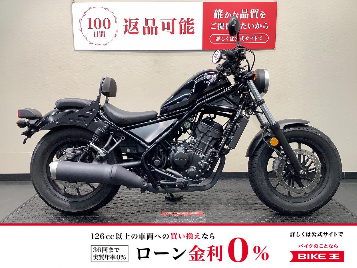 レブル250　バックレスト！!