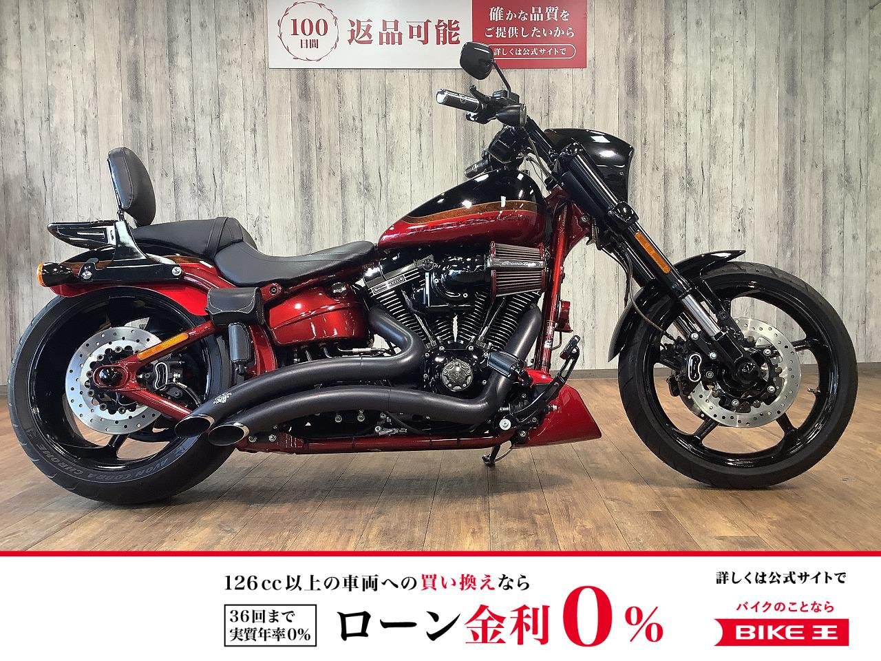 ＣＶＯＦＸＳＥ１８００プロストリートブレイクアウト■デタッチャブルバックレスト・リアキャリア■サイドナンバー！!