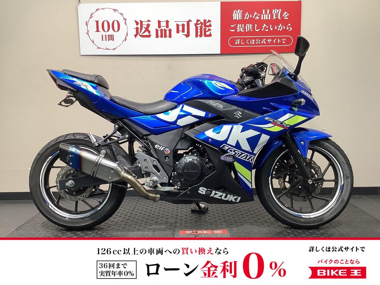 GSX-250R　マルチバー　TRICK STARマフラー！!