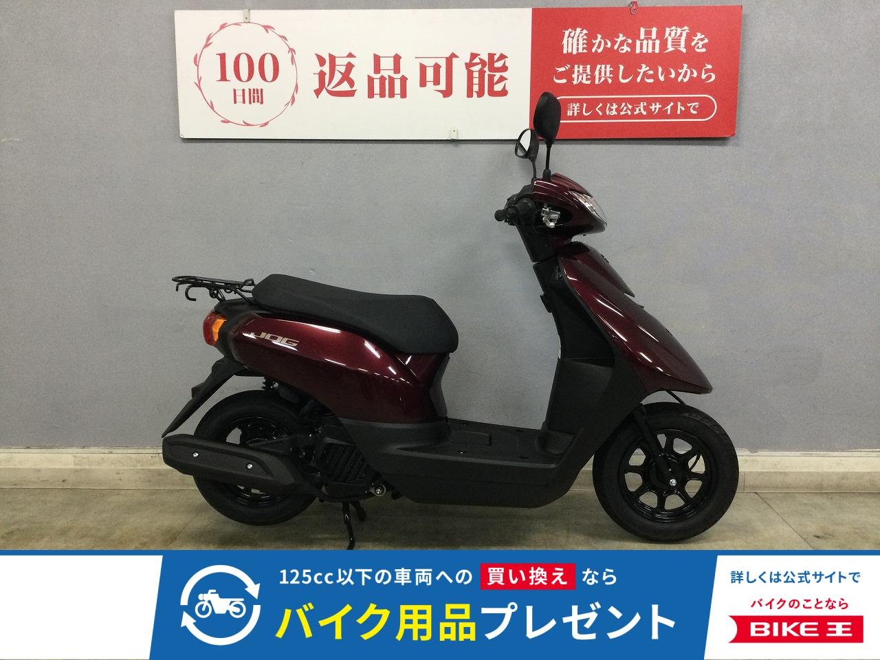 JOG-7 通勤、通学に適した1台！良いとこ取りの新型ベーシックスクーター☆驚きの低走行で新年度を走り出そう!！!