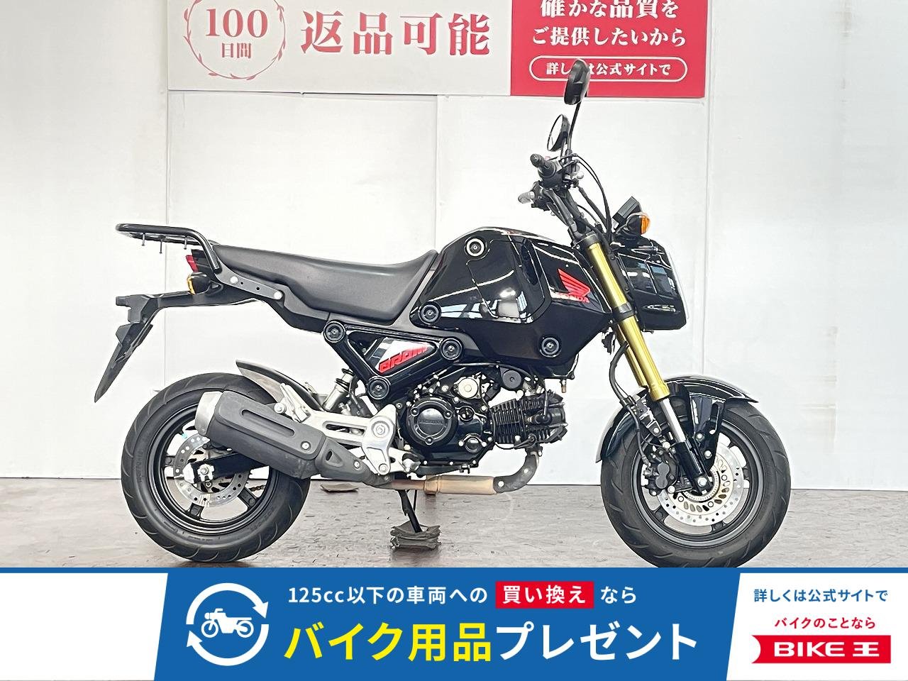 グロム　ＡＢＳ　２０２３年モデル　リアキャリア装備！!