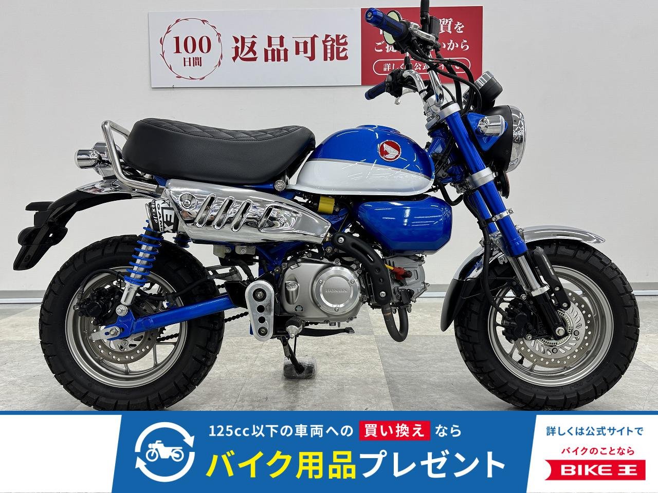 モンキー125　OUTEXマフラー・フォグランプ・UPフェンダー装備！!