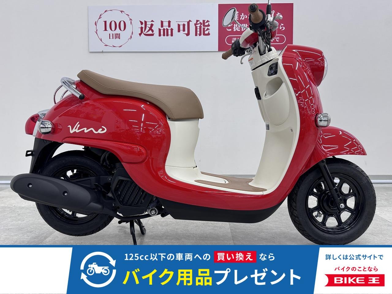 VINO < ビーノ >　1kmの低走行　大事に保管されていた車輌です！!