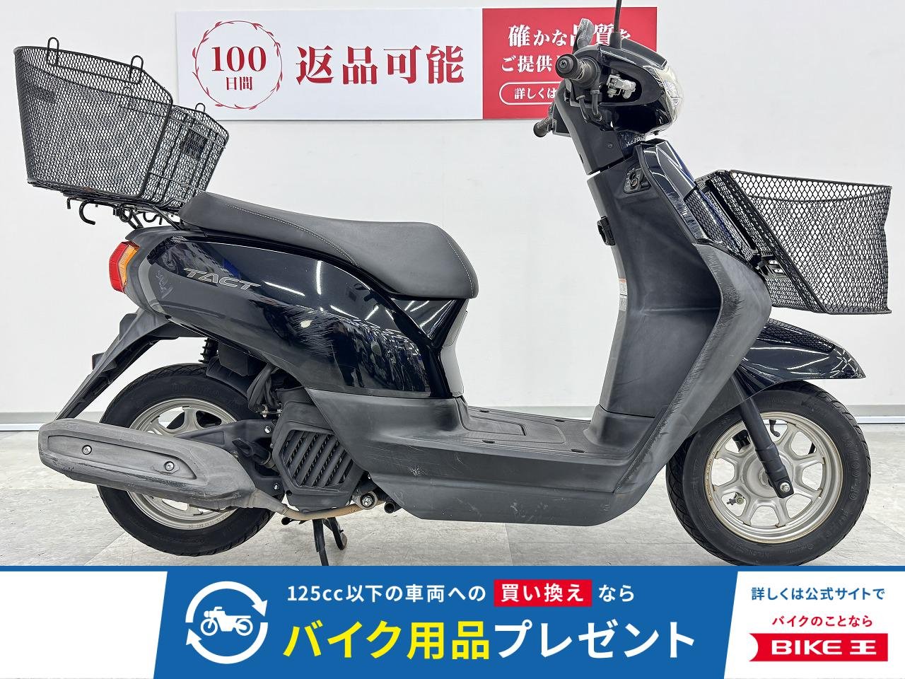 タクト ベーシック　 通勤・通学に最適！!