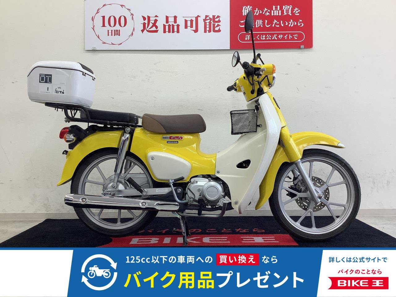 スーパーカブ110　リアボックス・アクセサリーバー・インナーラック装備車両・燃費の鬼　街乗りの味方