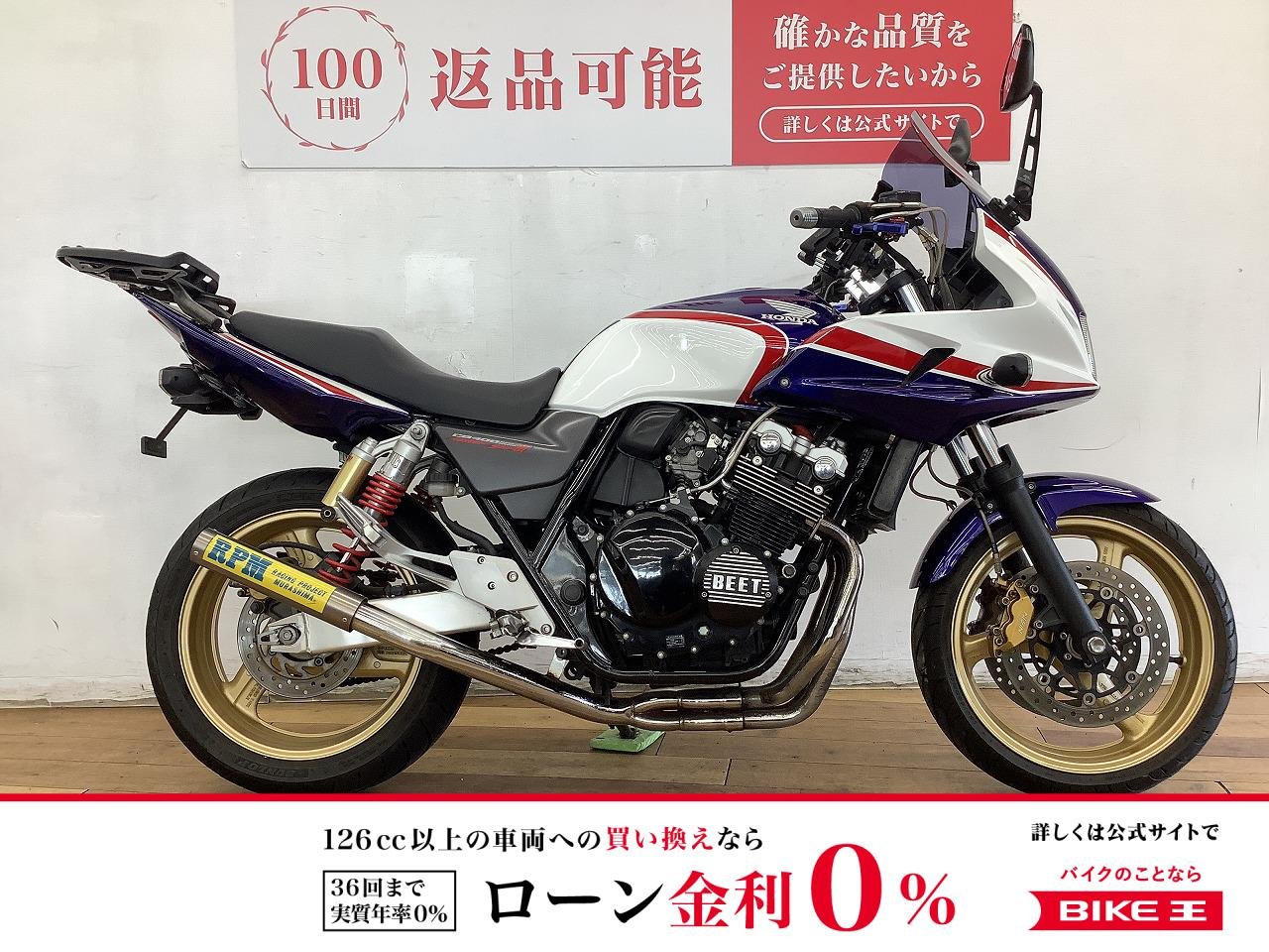 ＣＢ４００スーパーボルドール  スペックⅢ　★☆社外ハンドル　ロングスクリーン　リアキャリア装備☆★！!