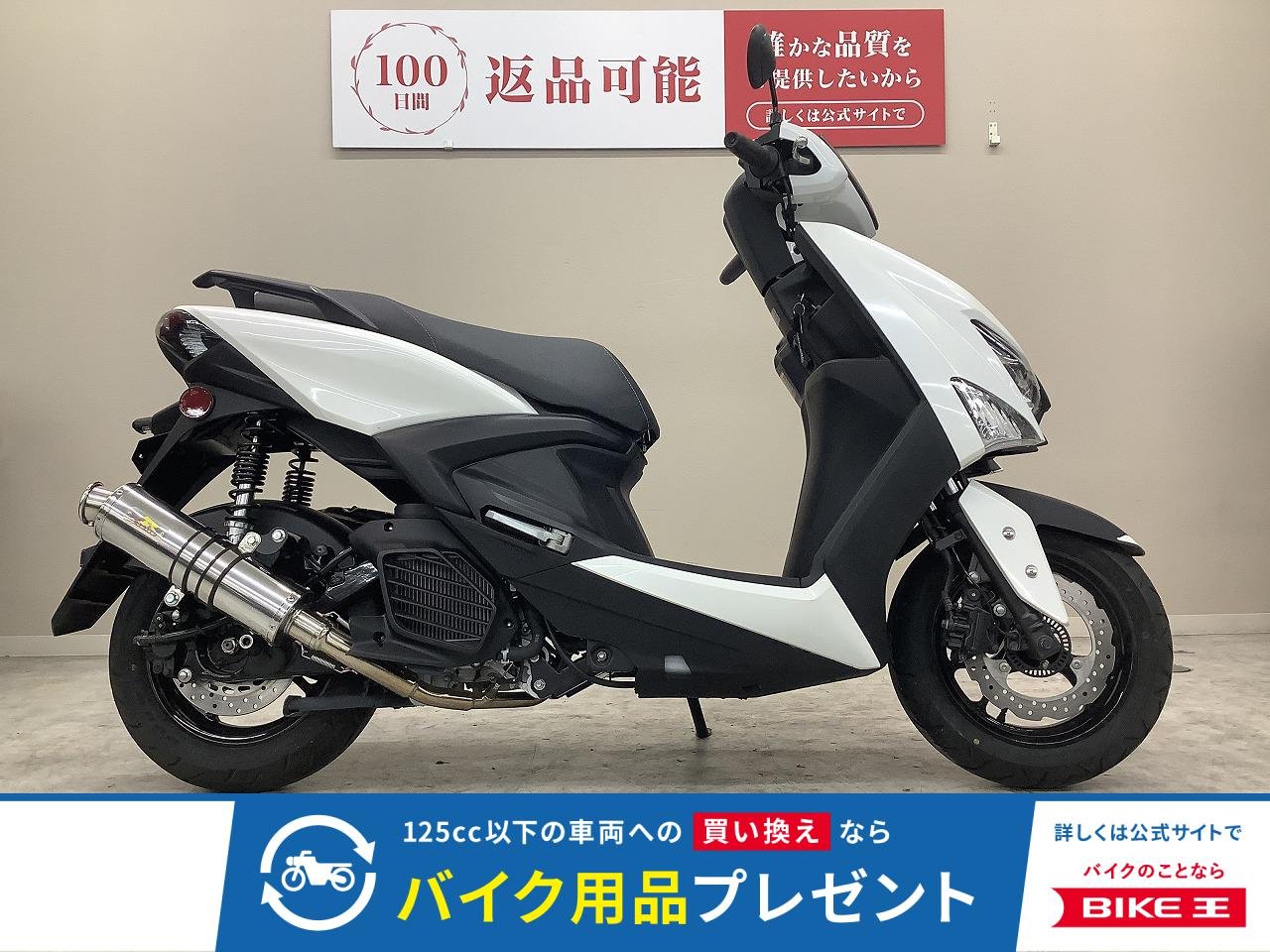 シグナスグリファス　２０２３年モデル・ＳＥＪ４Ｊ型・Realizeマフラー・ミラーカスタム車両！!