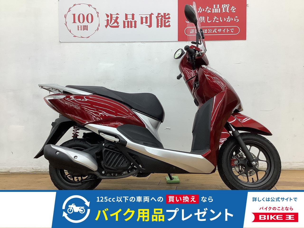 リード１２５　★☆2018年モデル　ロングスクリーン装備☆★！!