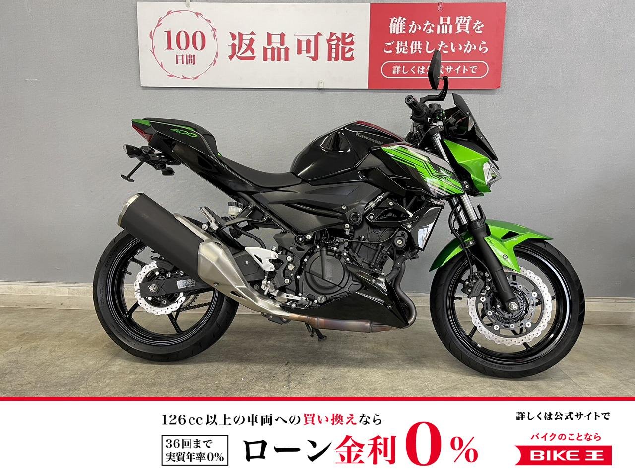 Z400-2 コンパクトかつパワフルなオールマイティーに楽しめる1台は「Z」の冠に恥じぬ完成度！多彩なアクセサリが目白押しのワンオーナー車は早い者勝ち♪！!