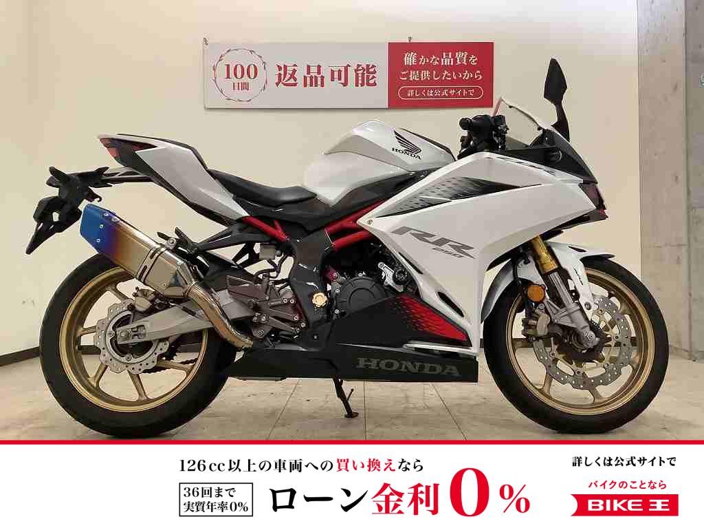 【残価据置　対象】CBR250RR　2020年モデル　トリックスターサイレンサー/エンジンスライダー/マルチバー/USB1ポート！!