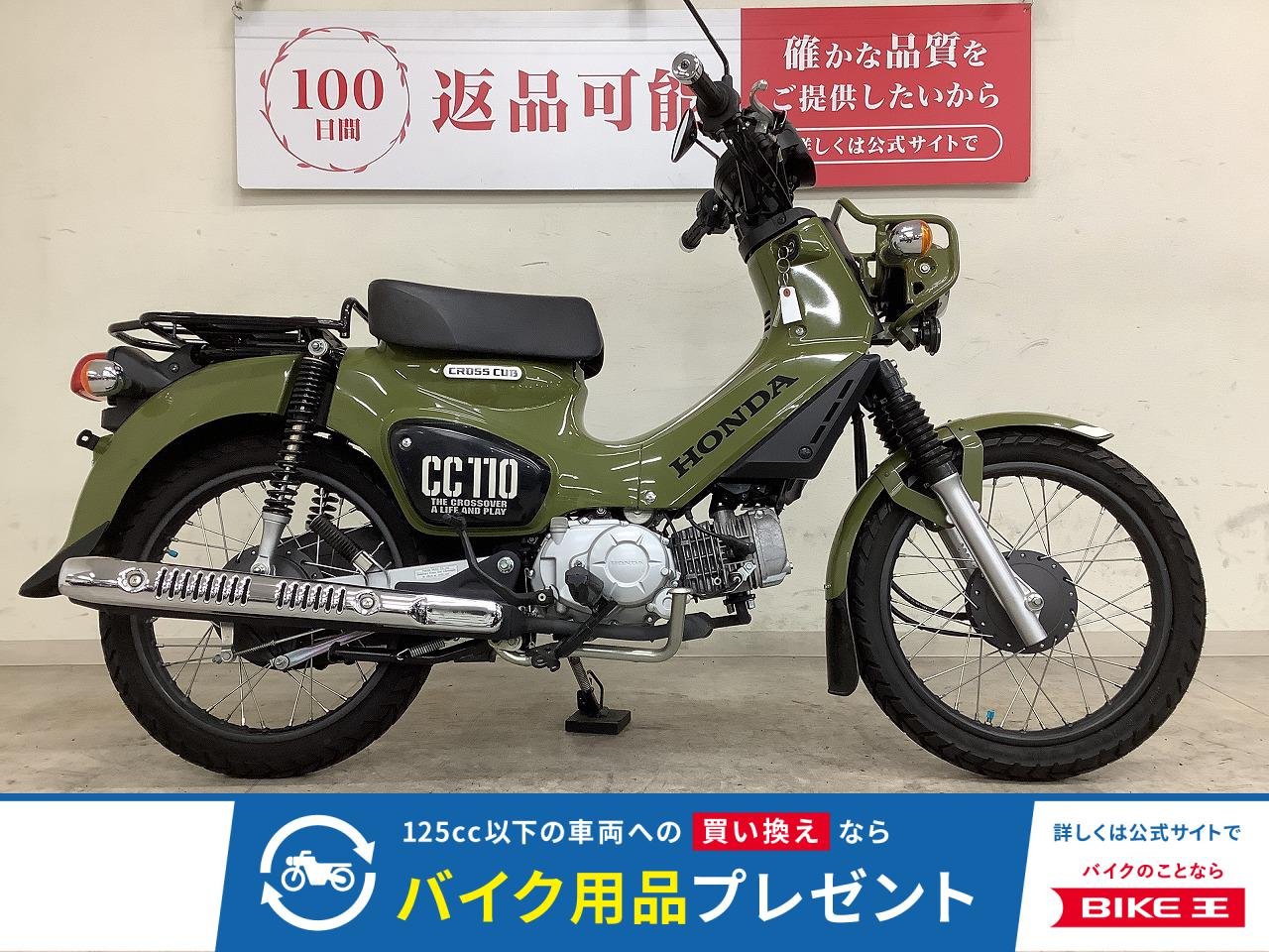 クロスカブ１１０　２０２１年モデル　ＵＳＢ電源　純正キー２本！!