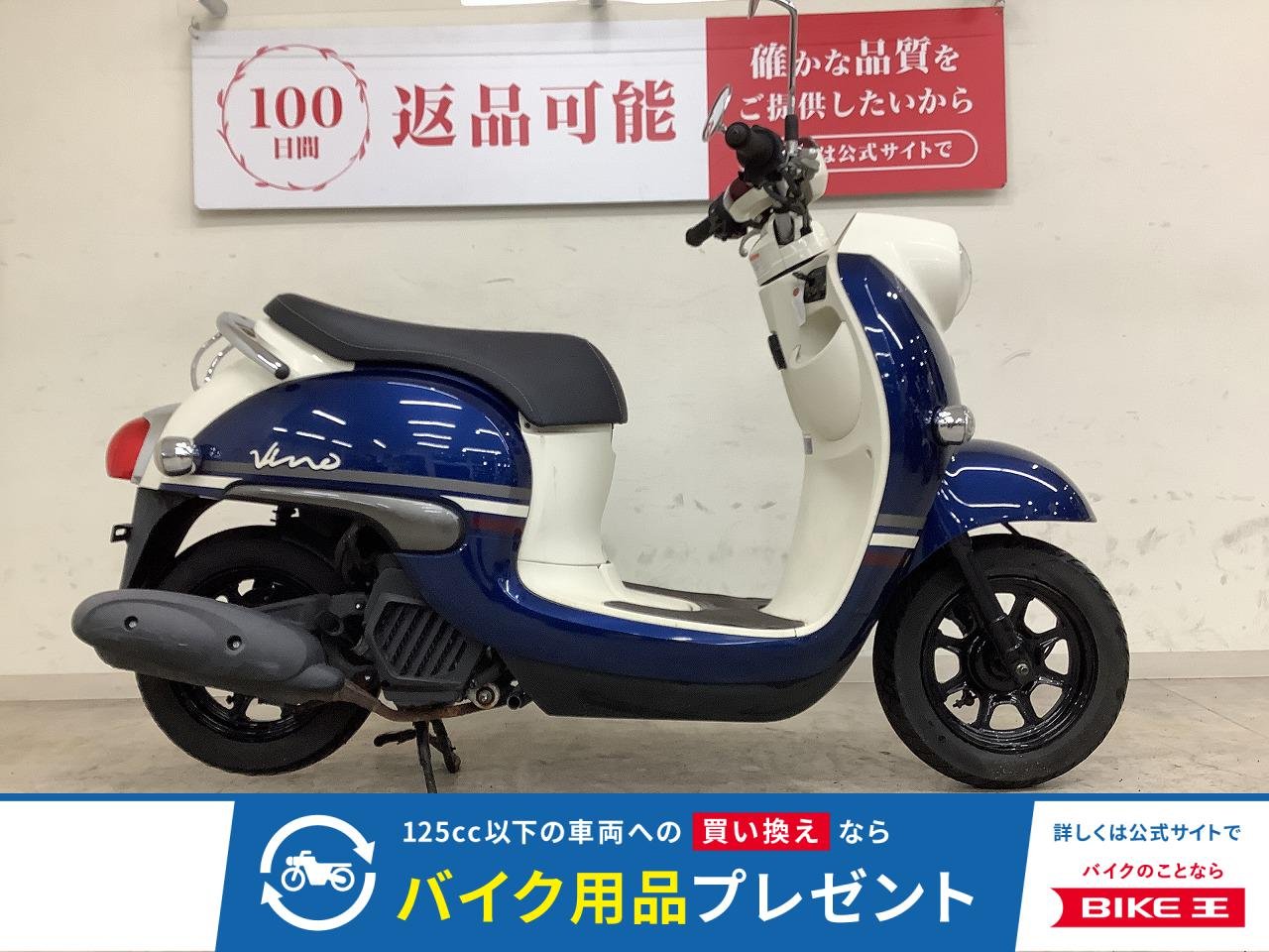 ＶＩＮＯ　２０１９年モデル！!