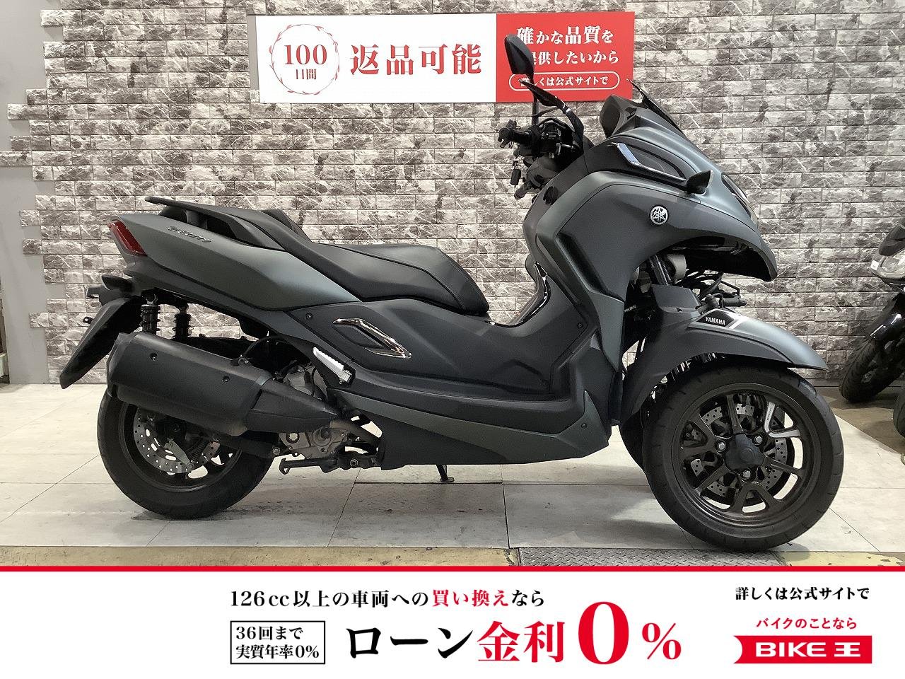 トリシティ300　ABS　ワンオーナー　コンフォートシート　スクリーン　マルチバー　ナックルガード！!