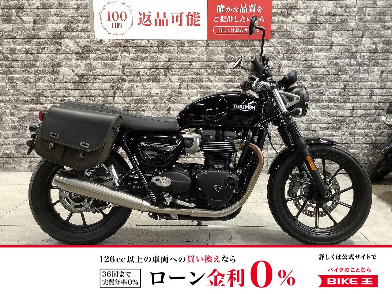 ストリートツイン　ワンオーナー　ABS　ヘッドライトガード　エンジンガード　サイドバッグ　クランクケースガード！!