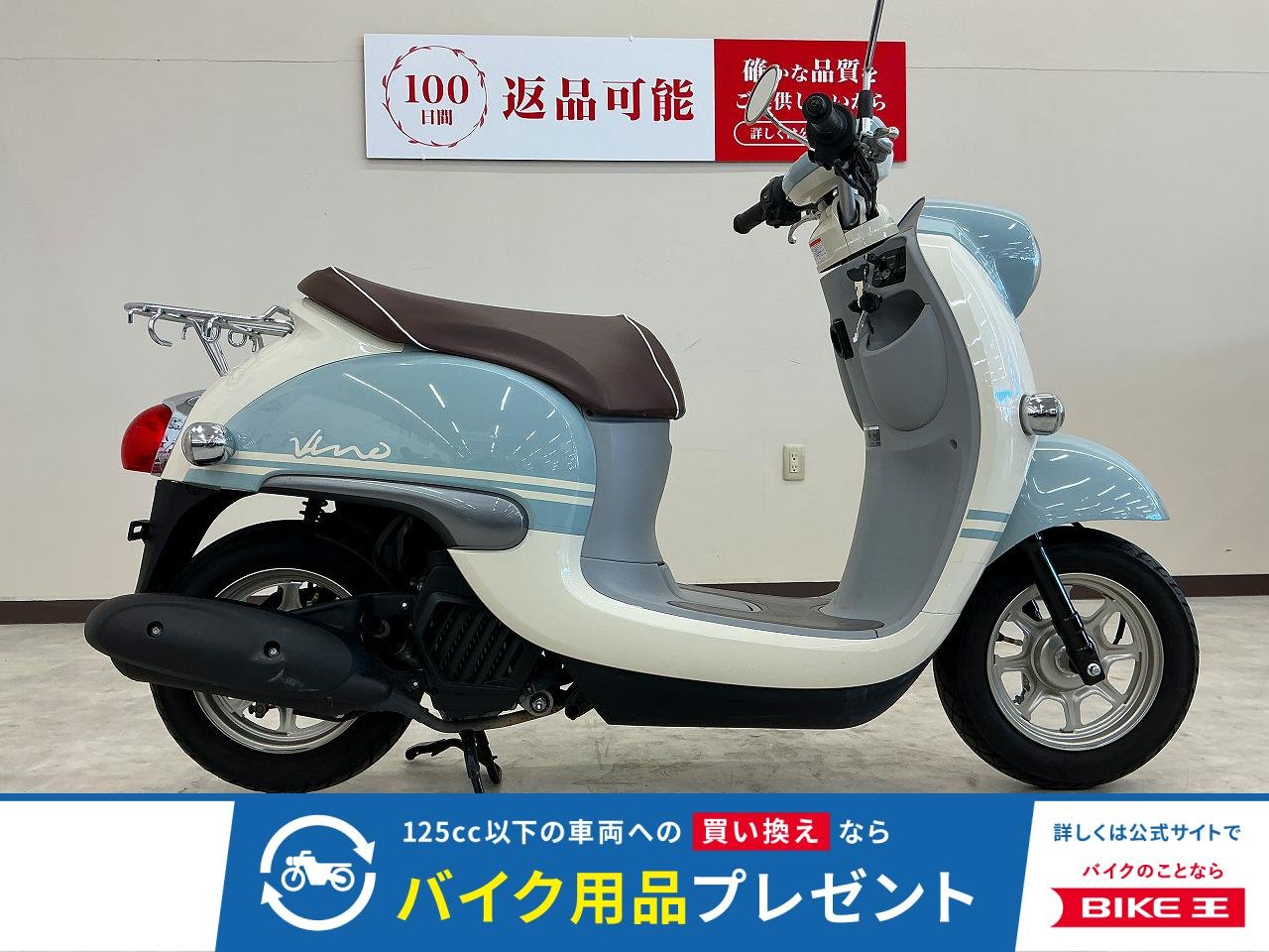 ＶＩＮＯ　２０２１年モデル　リアキャリア装備