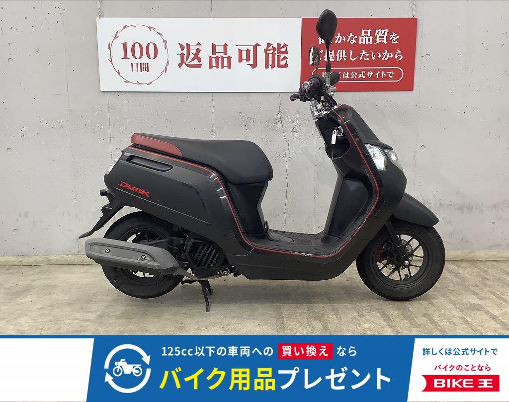 ダンク　カスタムグリップ！　インジェクションモデル！　ＡＦ７８モデル!！!