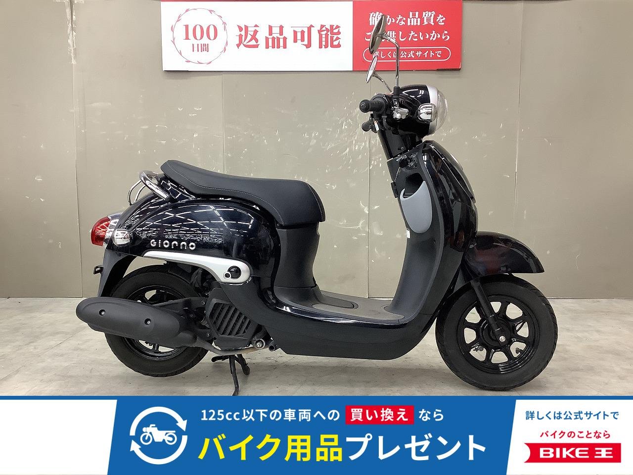 ジョルノ　2018年モデル！ノーマル車両！スペアキー有!！!