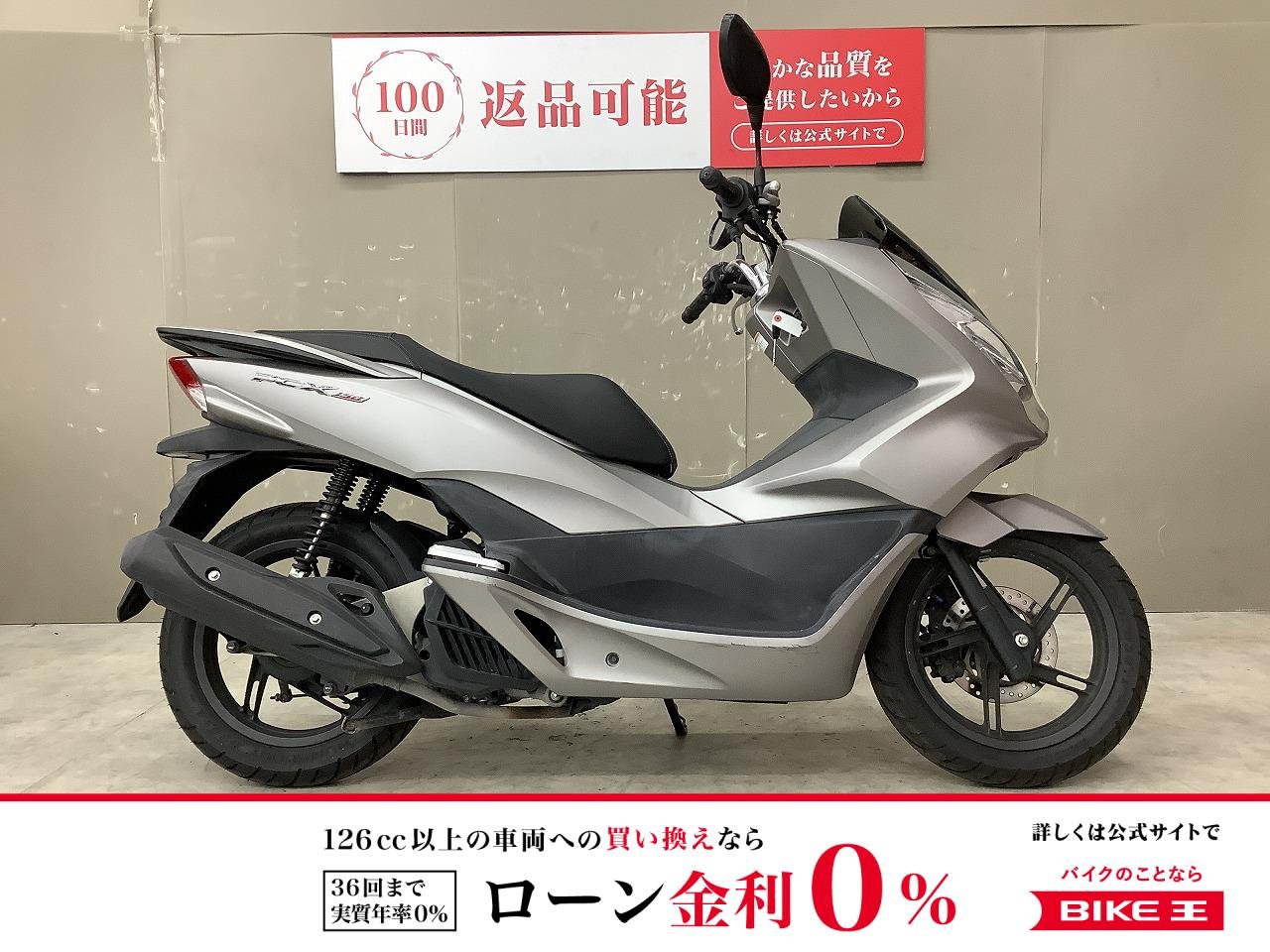 PCX150　2014年モデル！ステップボードカスタム！スペアキー有!！!