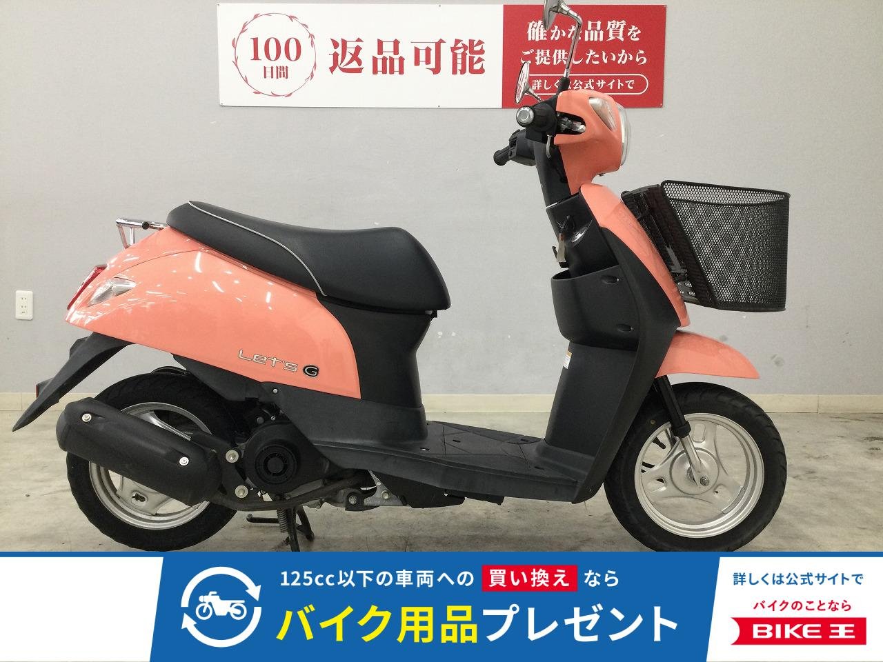 Let's G　2015年モデル　フルノーマル!！!