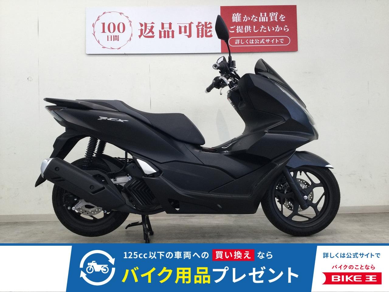 PCX　2021年モデル／純正OP防犯アラーム／バッテリー新品交換！!