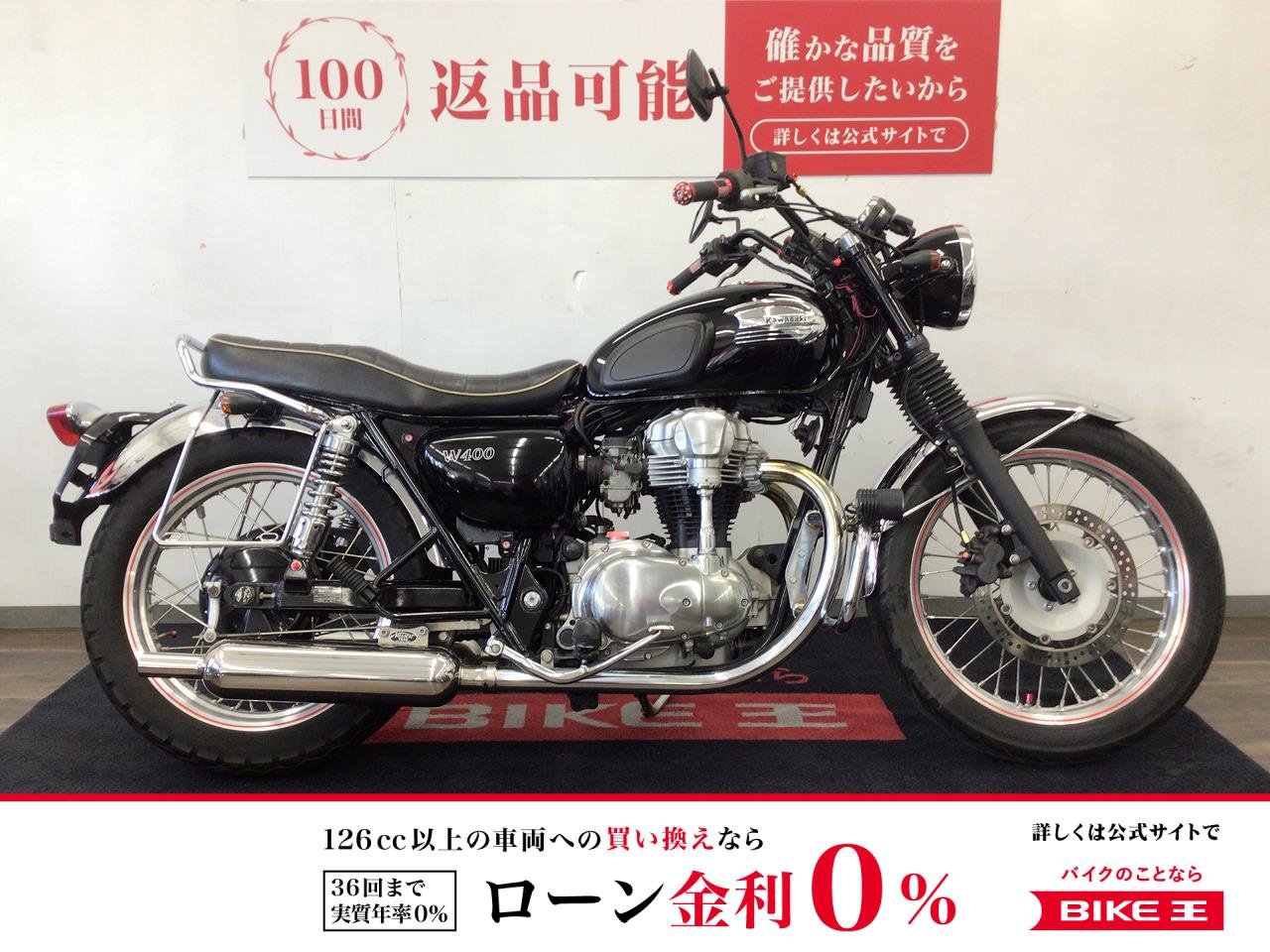 Ｗ４００■２００６年モデル・ＥＪ４００Ａ型・サイドバッグサポート・エンジンガード・ハンドルカスタム■！!