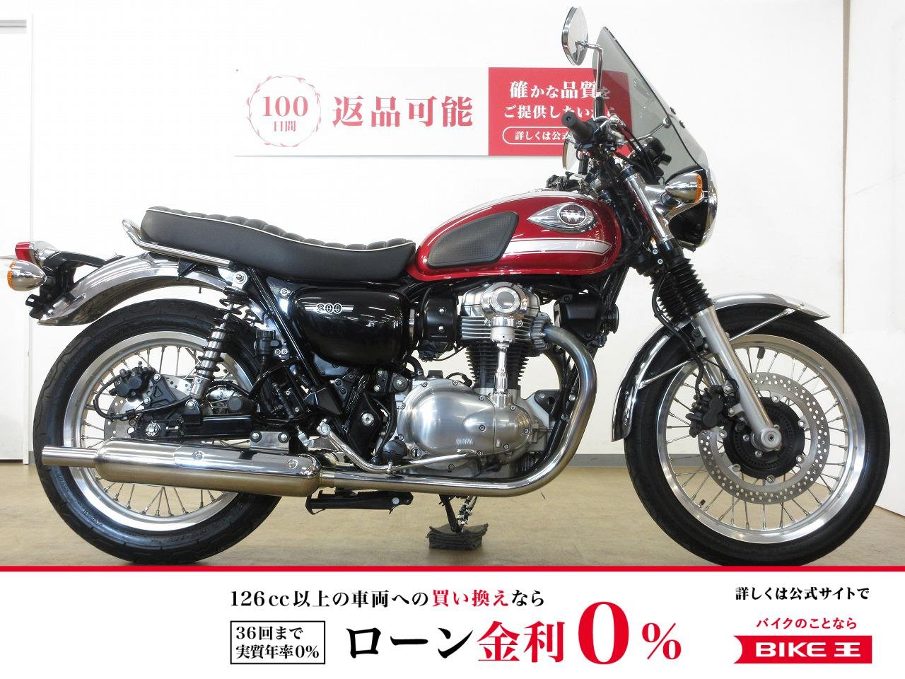 W800／インジェクションモデル／サイドバックサポート／ワイバンフルエキマフラー装備！!