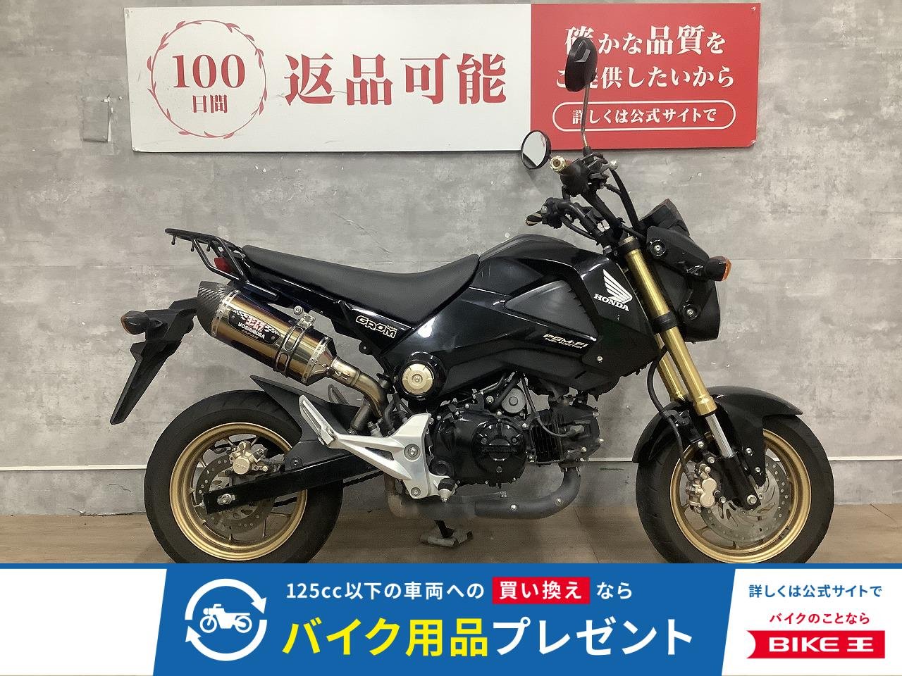 GROM　2014年モデル　ヨシムラマフラー　リアキャリア！!