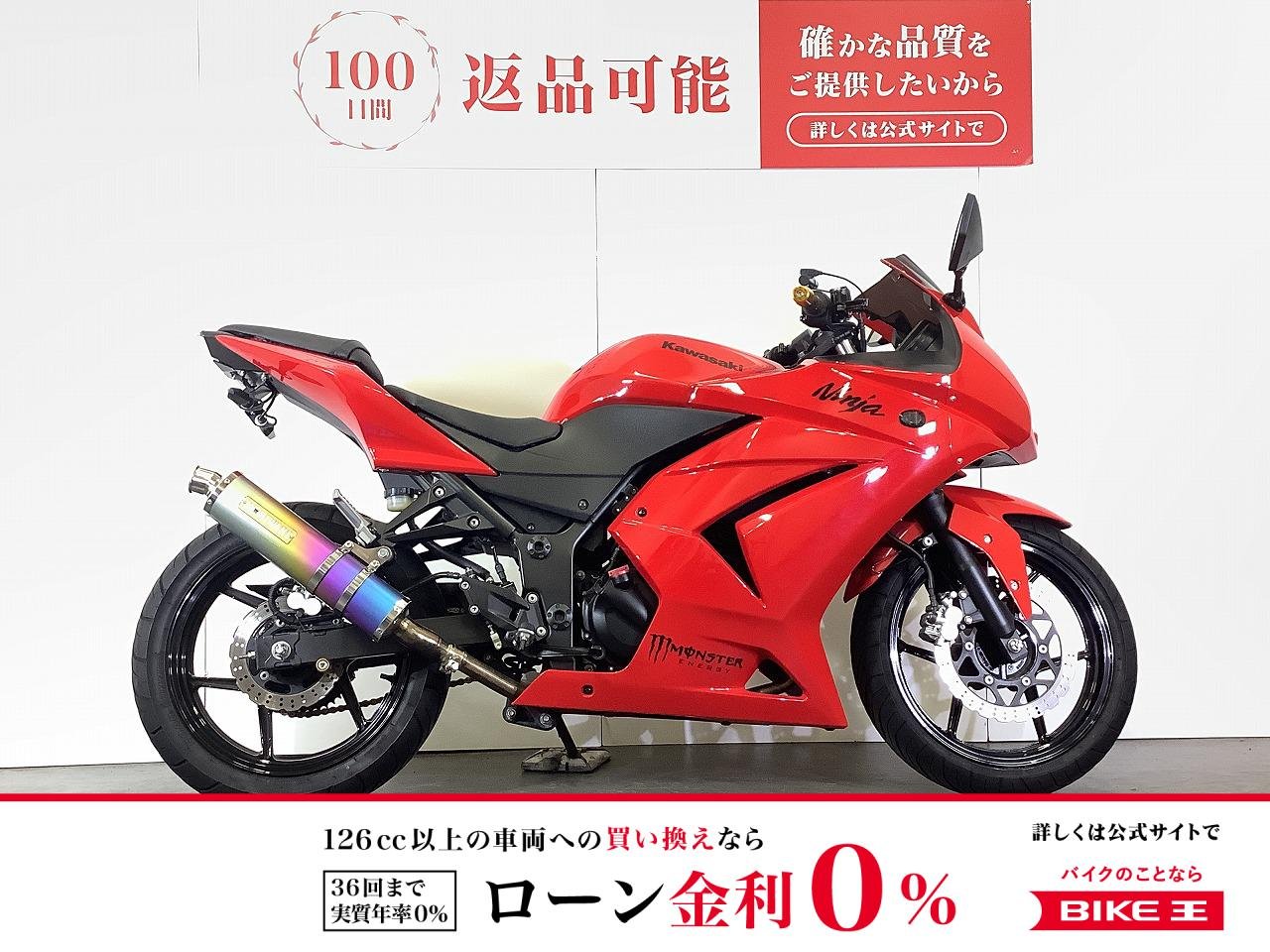 Ninja 250R　ニンジャ250R　2012年モデル　モリワキ製マフラー　シフトインジケーター装備　スペアキーあり！!