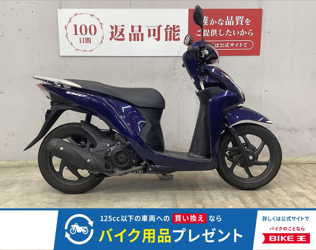 Ｄｉｏ　１１０　フルノーマル！　インジェクションモデル！　ＪＦ５８モデル!！!