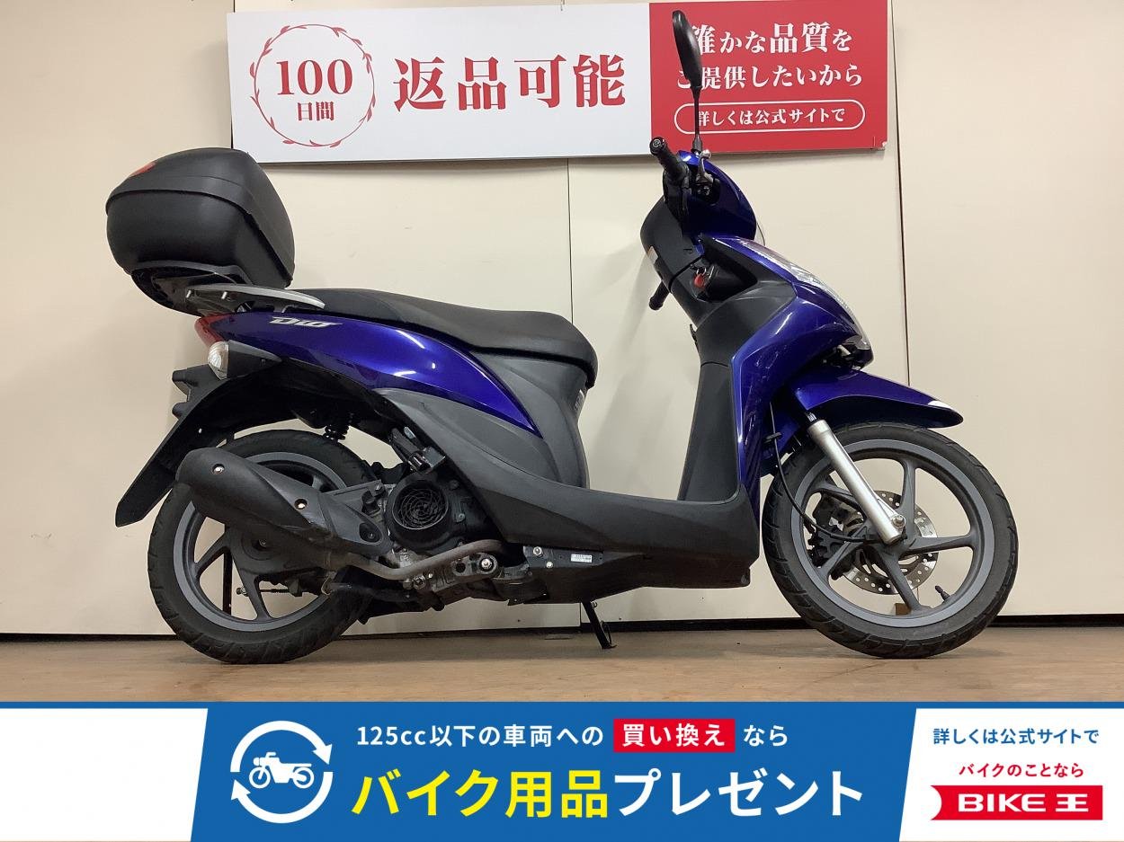 Ｄｉｏ１１０　トップケース　インジェクション　ＪＦ３１型　２０１１年モデル　前後タイヤ新品無料交換サービス！!