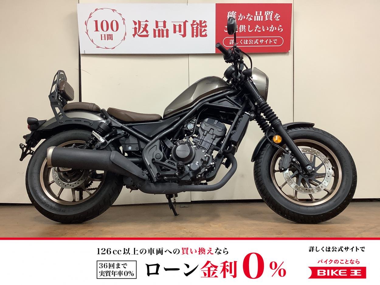 【残価据置　対象】レブル２５０ Ｓエディション　クランプバー　バックレスト　サイドバッグサポート　インジェクション　ＭＣ４９型　２０２３年モデル！!