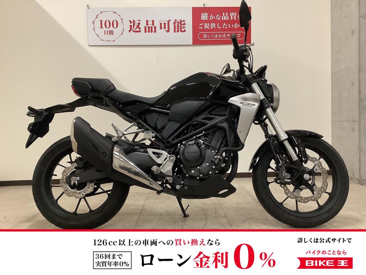 【残価据置　対象】 CB250R　2018年モデル　ノーマル！!