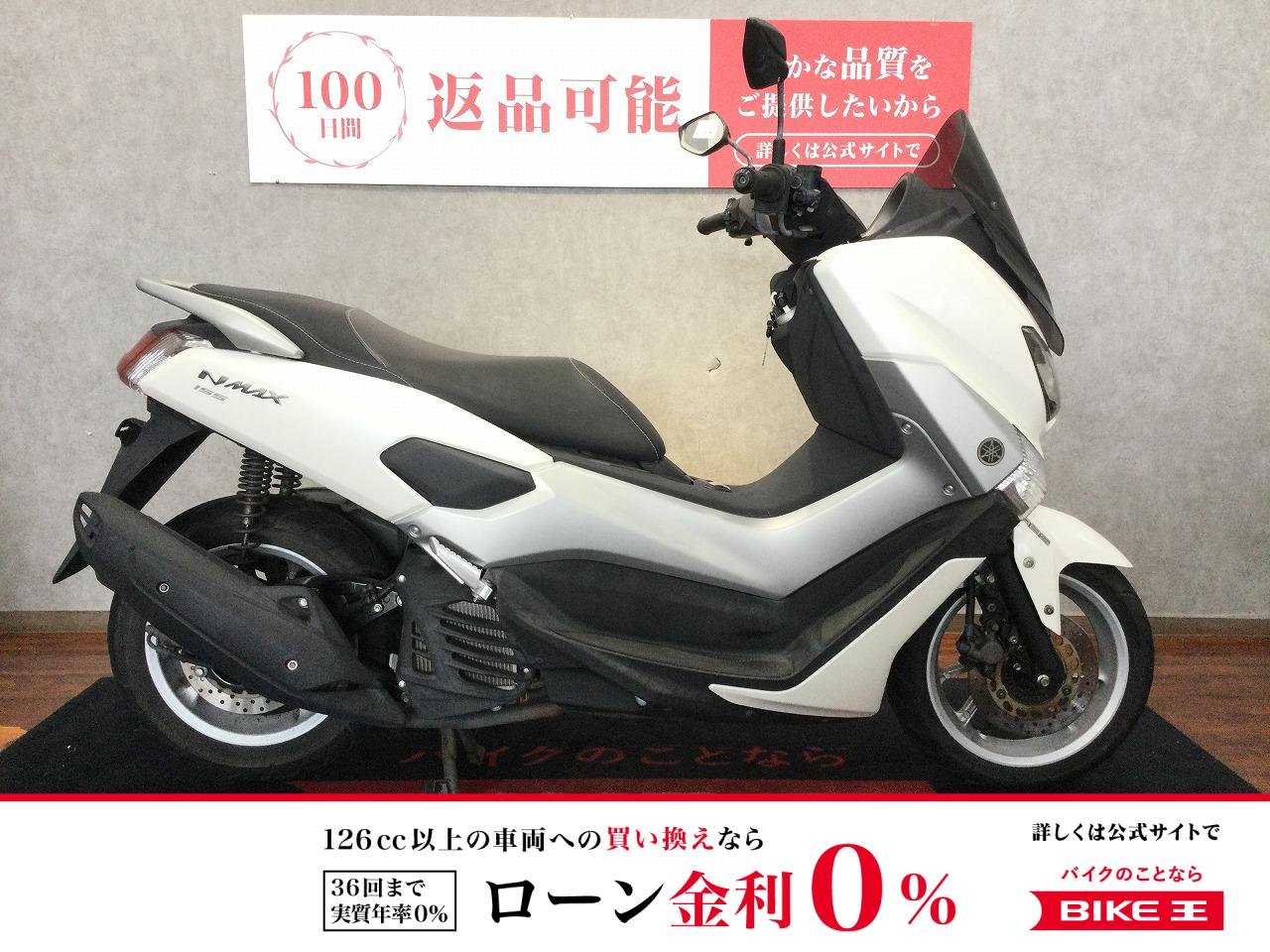  NMAX 155【可変バルブ機構・ABS・LED標準装備】！!