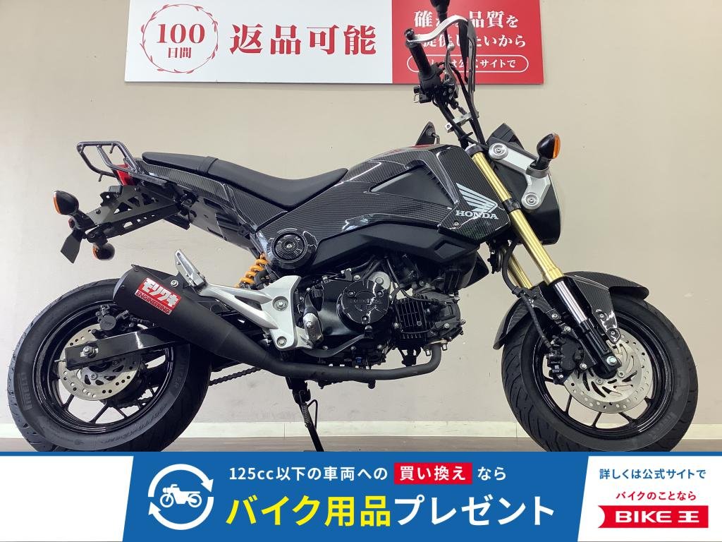 グロム　日常使いからカスタムまで遊べる125㏄の代表格♪　カーボン調のカスタムがスタイリッシュな雰囲気漂います♪！!