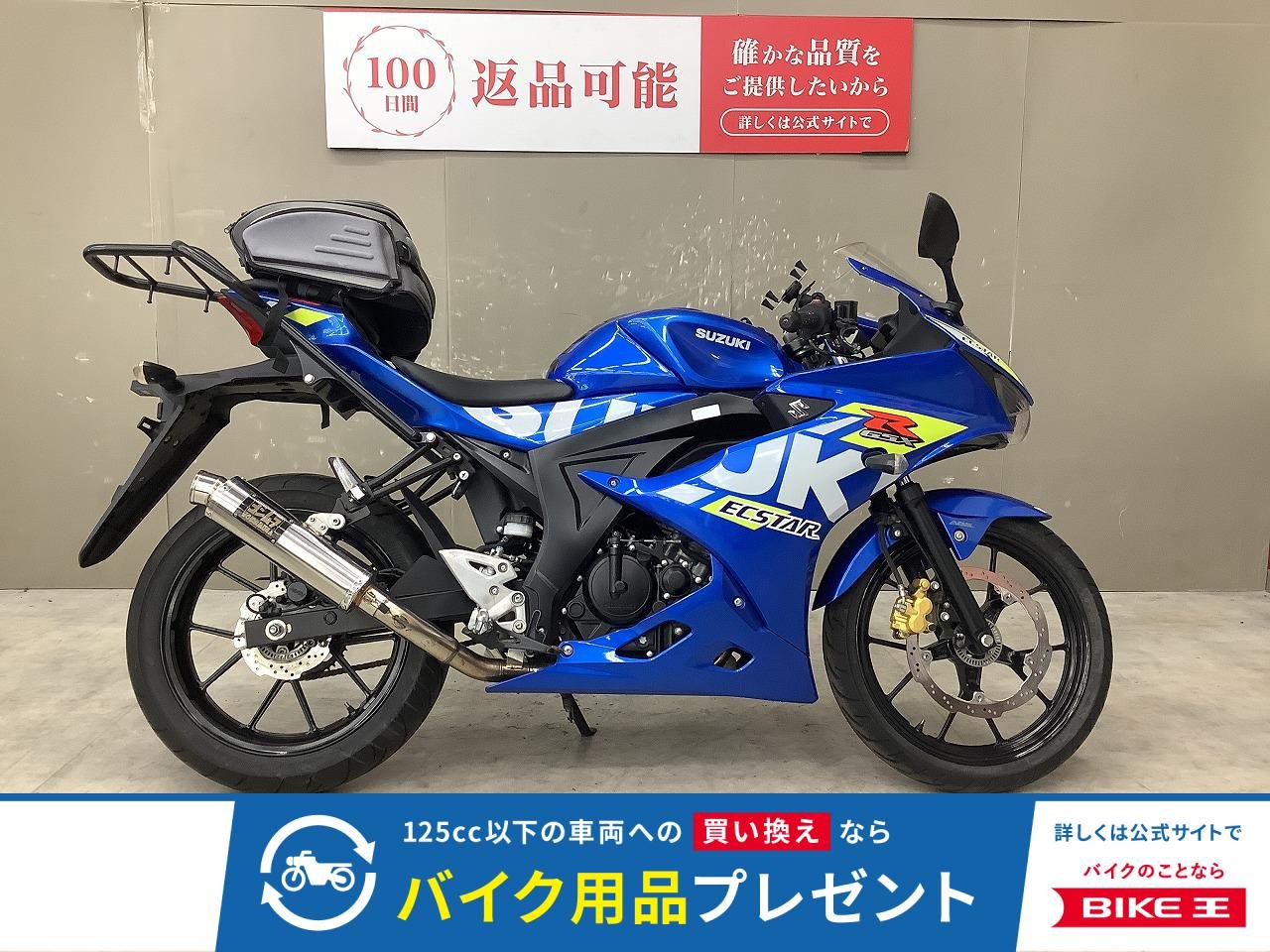 GSX-R125 ABS　2021年モデル！ヨシムラマフラー！リヤキャリア!！!