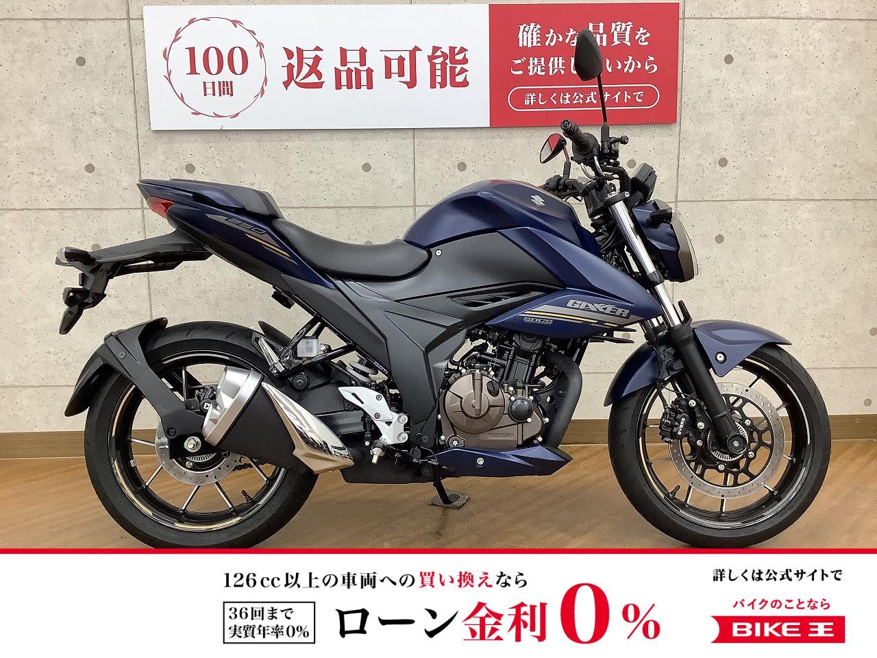 GIXXER 250　2023年モデル　！!