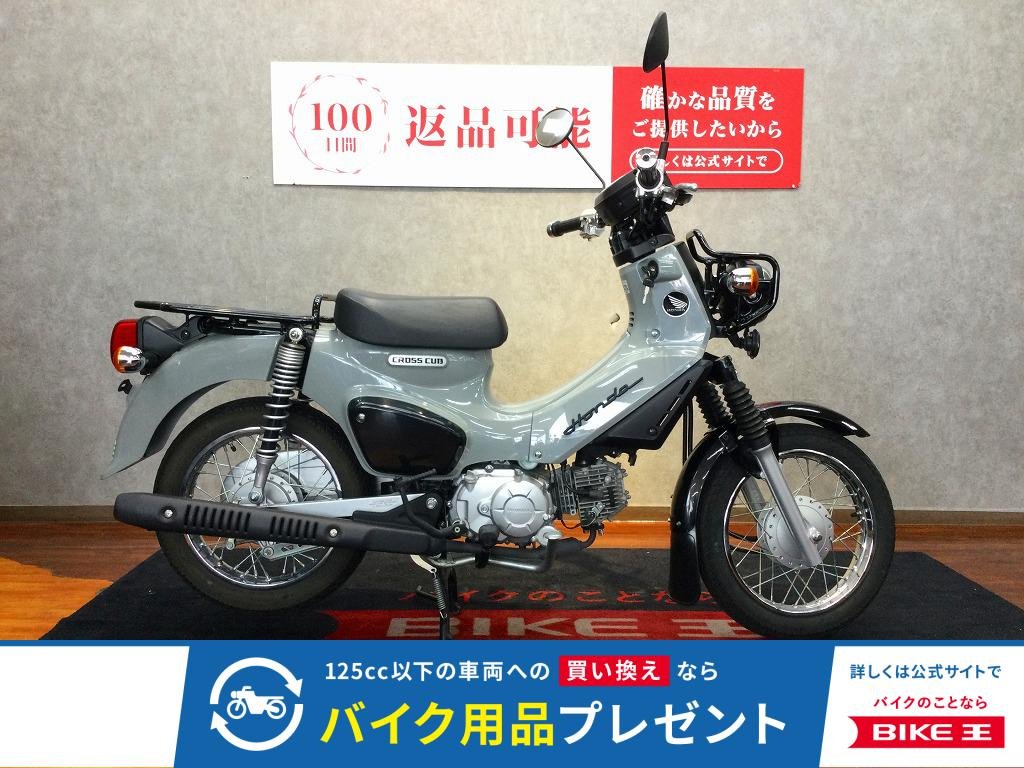  CROSS CUB 50【軽量で扱いやすい50cc☆】！!