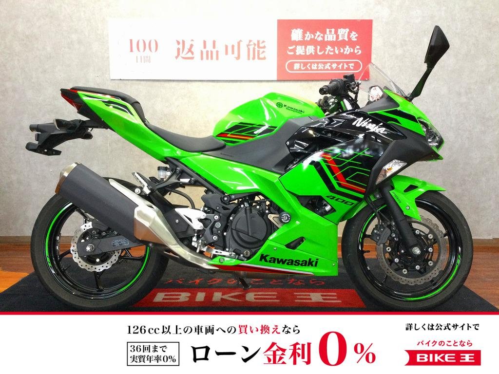 【残価据置　対象】Ninja 400【エンジンスライダー・マルチバー・USB2口】！!