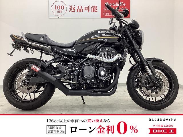 Z900RS　2018年モデル　モリワキマフラー・エンジンガード装備等カスタム多数！!