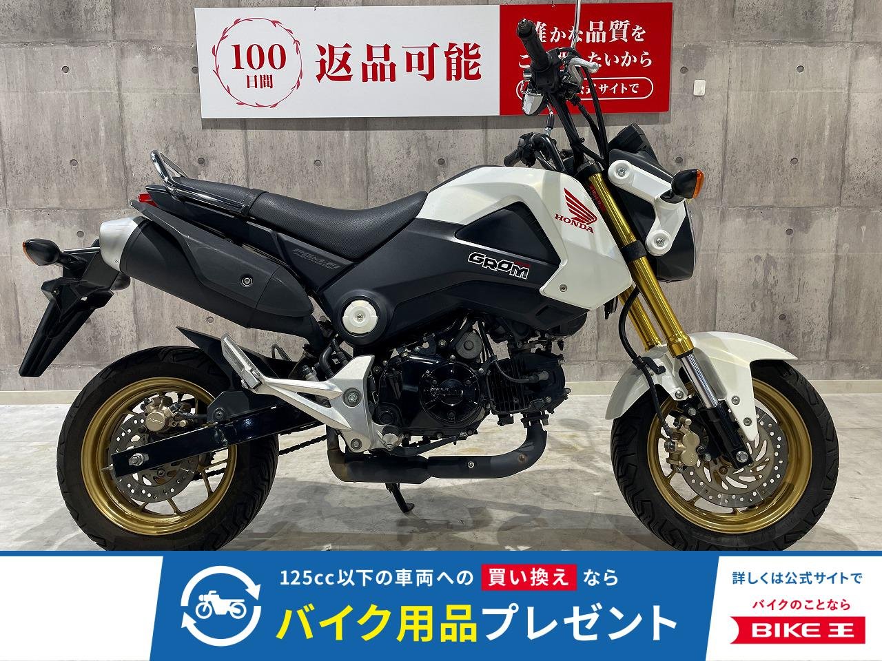 グロム　2015年モデル　メットホルダー　タンデムバー装備！!