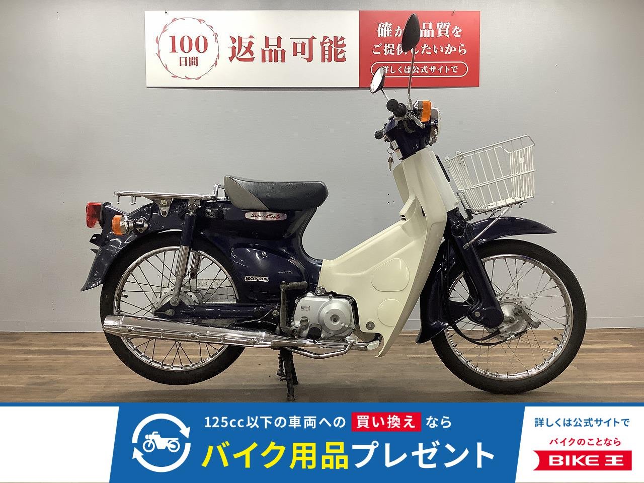 スーパーカブ５０デラックス！!