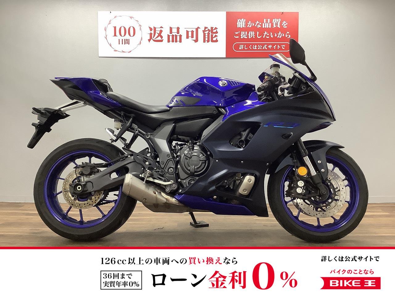 ＹＺＦ−Ｒ７！!