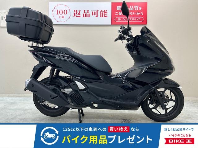 ＰＣＸ１２５　２０２３年モデル　トップケース装備！!