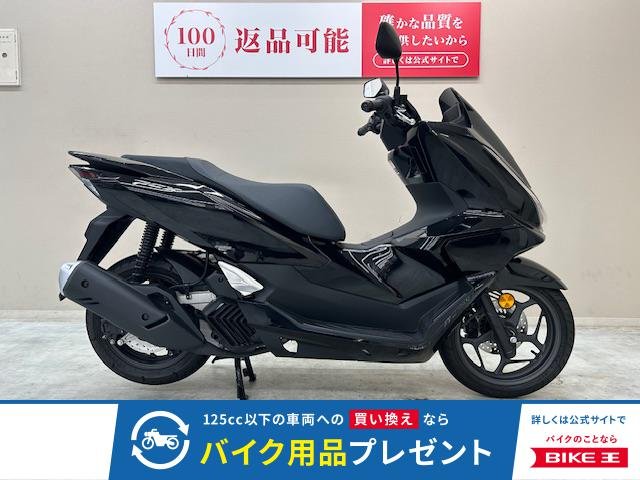 ＰＣＸ１２５　２０２５年モデル　フルノーマル車両！!