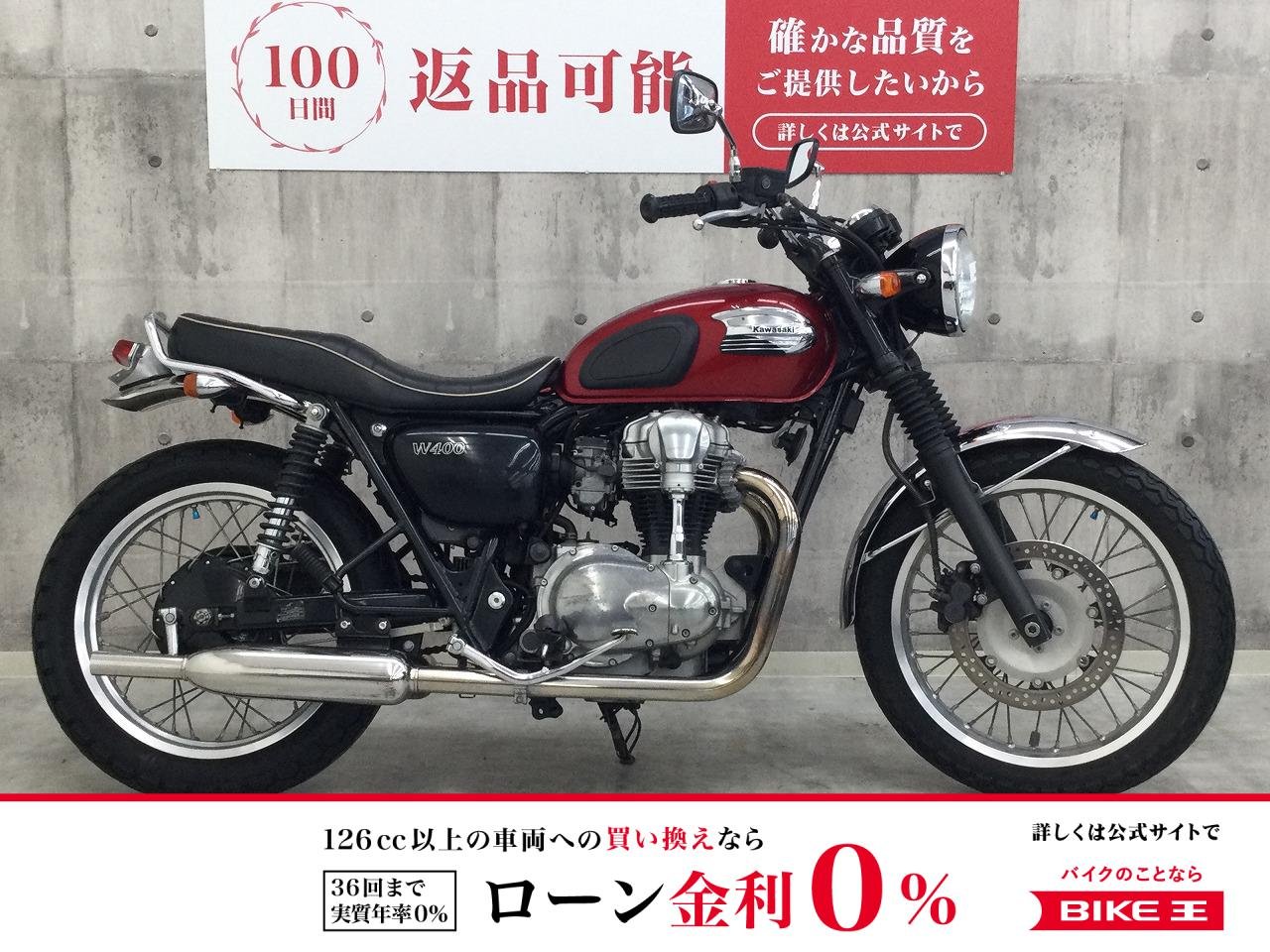 W400【マフラー・リアフェンダー他カスタム】！!