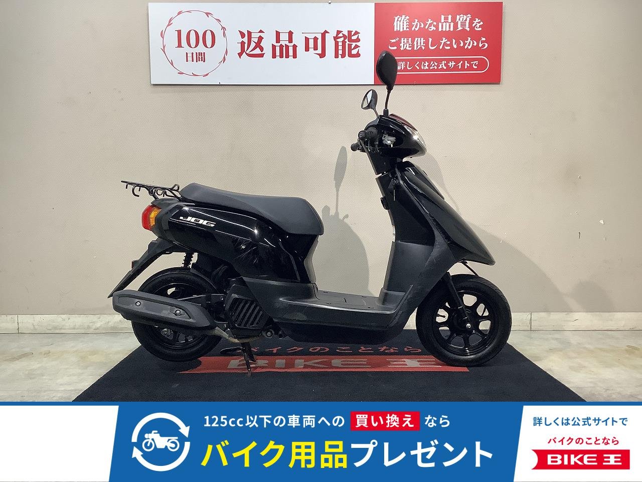 JOG　フルノーマル　インジェクション　２０１８年モデル！!