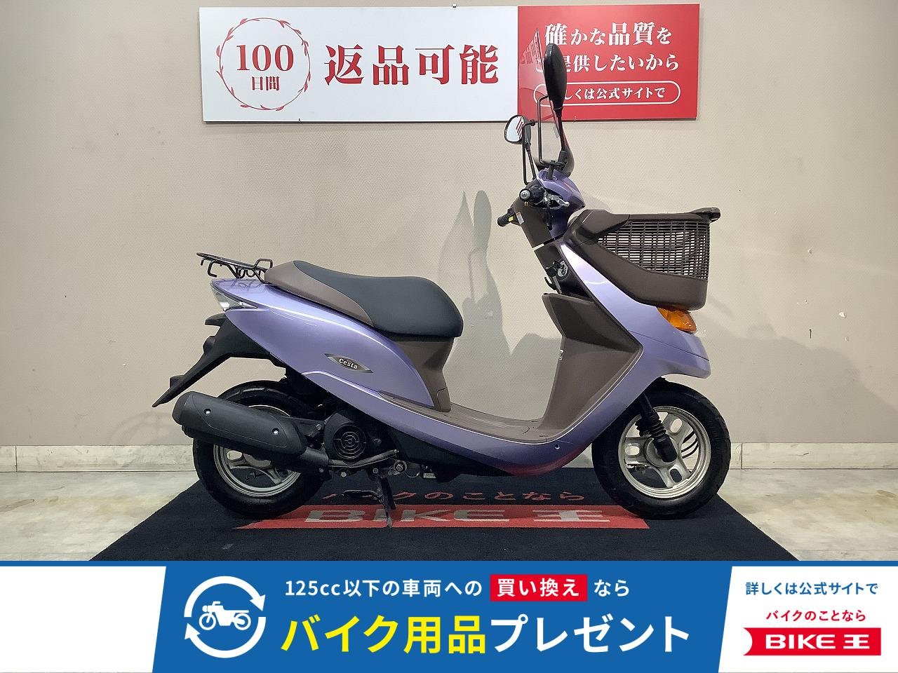 Dio Cesta　便利なフロントバスケット　スクリーン　2011年　インジェクション！!